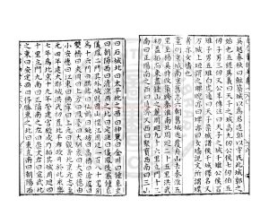 03305-古今事物考_(明)王三聘撰_明萬曆31年(1603）錢塘胡氏刊本1