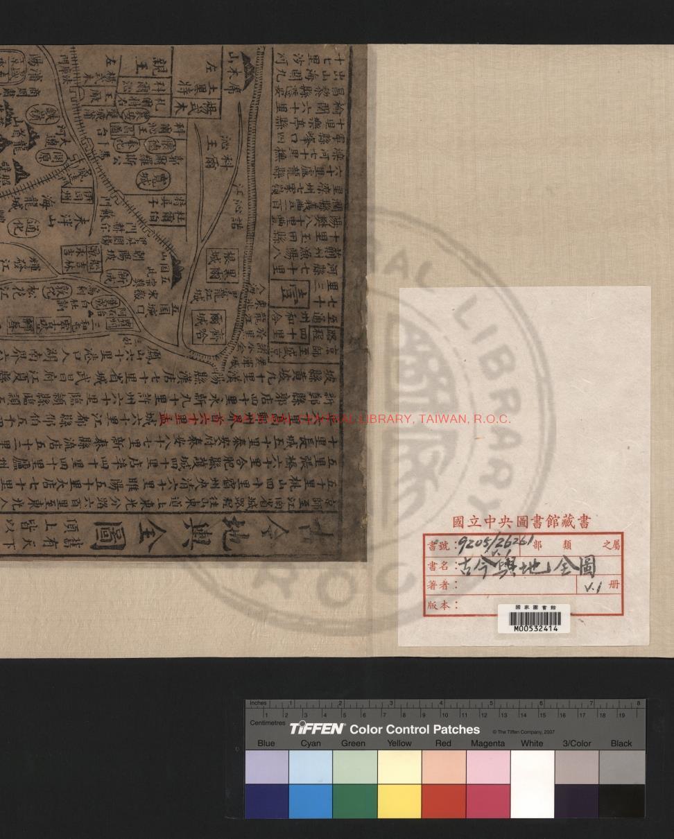 03325-古今輿地全圖_清光緒甲辰(30年_1904)濰陽和興德卷子本0