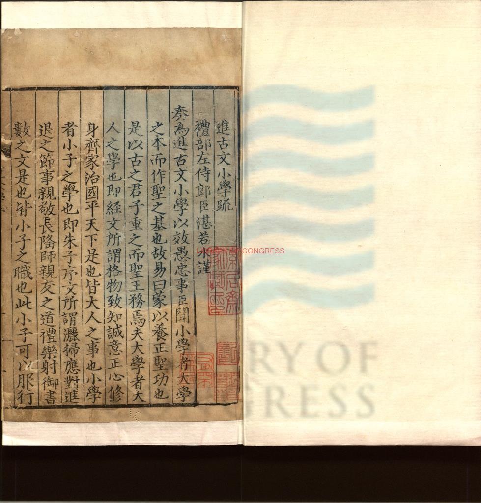 03411-古文小學九卷_明湛若水撰_明嘉靖間刻本0