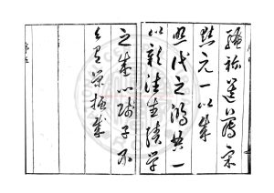03445-古逸書_(明)潘基慶編_明萬曆間(1573-1620)刊本1 03445-古逸書_(明)潘基慶編_明萬曆間(1573-1620)刊本1