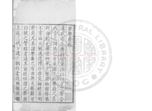 03459-古樂府_(元)左克明編_明嘉靖間(1522-1566)刊本0 03459-古樂府_(元)左克明編_明嘉靖間(1522-1566)刊本0