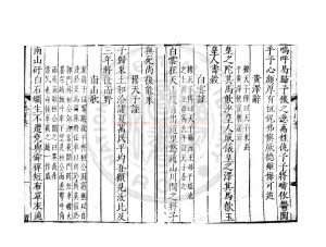 03459-古樂府_(元)左克明編_明嘉靖間(1522-1566)刊本1 03459-古樂府_(元)左克明編_明嘉靖間(1522-1566)刊本1
