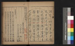 03476-穀城山館詩集_(明)于慎行撰_明萬曆丁未(35年_1607)周時泰南京刊本1 03476-穀城山館詩集_(明)于慎行撰_明萬曆丁未(35年_1607)周時泰南京刊本1