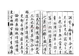 03477-穀城山館詩集_(明)于慎行撰_明萬曆間(1573-1620)東阿于氏刊本配補鈔本1 03477-穀城山館詩集_(明)于慎行撰_明萬曆間(1573-1620)東阿于氏刊本配補鈔本1