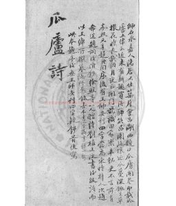 03521-瓜廬詩_(宋)薛師石撰_舊鈔本0 03521-瓜廬詩_(宋)薛師石撰_舊鈔本0