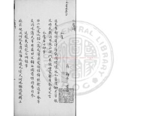 03521-瓜廬詩_(宋)薛師石撰_舊鈔本1 03521-瓜廬詩_(宋)薛師石撰_舊鈔本1