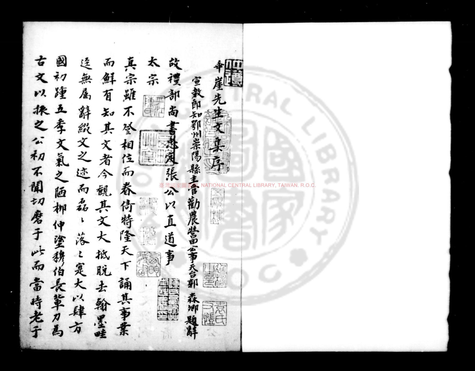 03526-乖崖先生文集_(宋)張詠撰_明山陰祁氏淡生堂藍格鈔本0