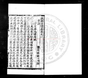 03566-觀樂生詩集_(明)許繼撰_舊鈔本0 03566-觀樂生詩集_(明)許繼撰_舊鈔本0