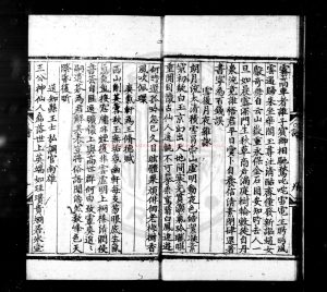 03566-觀樂生詩集_(明)許繼撰_舊鈔本1 03566-觀樂生詩集_(明)許繼撰_舊鈔本1