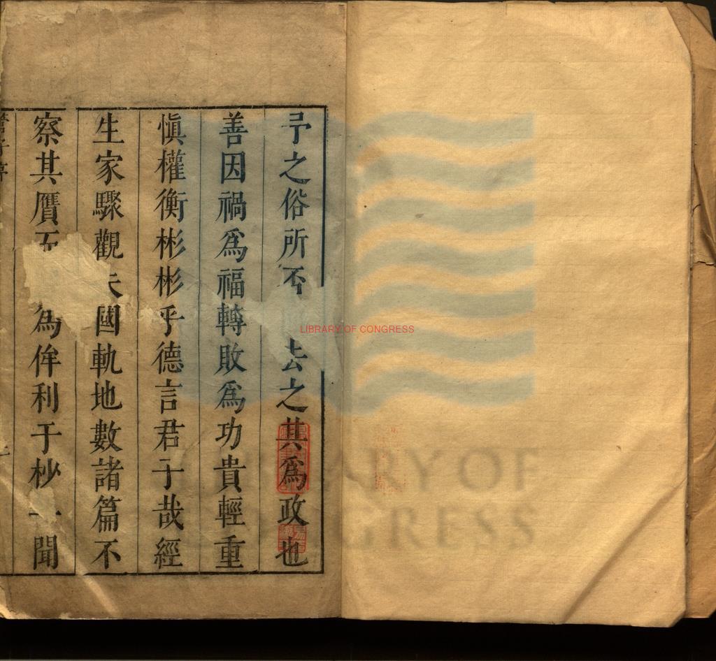 03587-管子二十四卷_王世貞序_劉向敘錄_明葛鼎刻本0