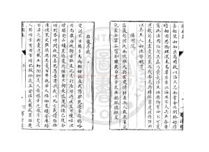 03595-灌園集_(宋)呂南公撰_清藝海樓藍格鈔本1 03595-灌園集_(宋)呂南公撰_清藝海樓藍格鈔本1