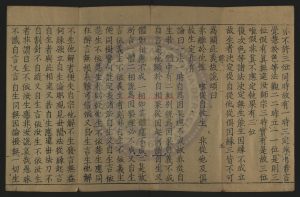 03605-廣百論釋論_唐（唐）釋玄奘譯_明正德刻嘉靖三十八年(1559)釋本讚重修本1