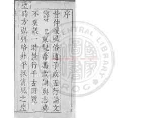 03622-廣古今議論參_(明)吳中龍編_明崇禎壬午(15年_1642)刊本0 03622-廣古今議論參_(明)吳中龍編_明崇禎壬午(15年_1642)刊本0