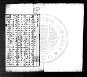 03635-廣陵先生文集_(宋)王令撰_舊鈔本0 03635-廣陵先生文集_(宋)王令撰_舊鈔本0