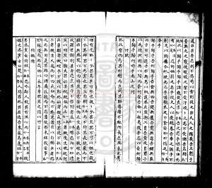 03635-廣陵先生文集_(宋)王令撰_舊鈔本1 03635-廣陵先生文集_(宋)王令撰_舊鈔本1