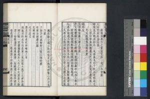 03642-廣羣芳譜_(清)汪灝撰_清康熙四十七年(1708)內府刊本1 03642-廣羣芳譜_(清)汪灝撰_清康熙四十七年(1708)內府刊本1