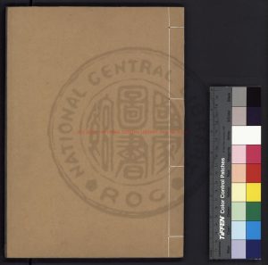 03676-廣韻_明司禮監刊本0 03676-廣韻_明司禮監刊本0