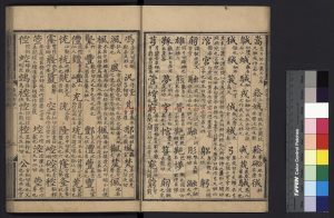 03676-廣韻_明司禮監刊本1 03676-廣韻_明司禮監刊本1