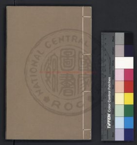 03677-廣韻_(宋)陳彭年重修_元建刊本0 03677-廣韻_(宋)陳彭年重修_元建刊本0
