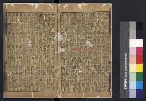 03677-廣韻_(宋)陳彭年重修_元建刊本1 03677-廣韻_(宋)陳彭年重修_元建刊本1