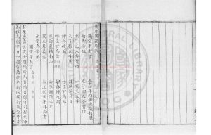 03687-廣卓異記_(宋)樂史撰_清乾隆三十八年(1773)兩淮鹽政李質穎進呈鈔本1 03687-廣卓異記_(宋)樂史撰_清乾隆三十八年(1773)兩淮鹽政李質穎進呈鈔本1