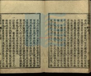 03697-規條彚鈔_清弘謀（不著姓氏）撰_清乾隆廿二年(1757)四來堂自刊本。17571