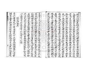03739-鬼谷子_(周)鬼谷子撰_(周)鬼谷子舊題_舊鈔本1 03739-鬼谷子_(周)鬼谷子撰_(周)鬼谷子舊題_舊鈔本1