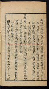 03757-癸酉年春、夏、秋、冬季條例嘉慶18年(1813)1 03757-癸酉年春、夏、秋、冬季條例嘉慶18年(1813)1
