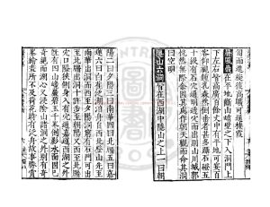 03762-桂海虞衡志_(宋)范成大撰_明嘉靖甲辰(23年_1544)雲間陸氏儼山書院刊本1 03762-桂海虞衡志_(宋)范成大撰_明嘉靖甲辰(23年_1544)雲間陸氏儼山書院刊本1