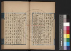 03774-桂苑筆耕集_崔致遠撰_清烏程蔣氏茹古精舍藍格鈔本1 03774-桂苑筆耕集_崔致遠撰_清烏程蔣氏茹古精舍藍格鈔本1