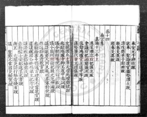 03783-桂洲奏議_(明)夏言撰_明嘉靖間(1522-1566)刊本1 03783-桂洲奏議_(明)夏言撰_明嘉靖間(1522-1566)刊本1