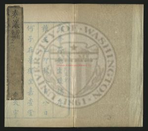 03789-郭華野先生疏稿5卷附備員條略1卷年譜1卷墓誌銘1卷行述1卷崇祀鄉賢錄1卷_清郭琇撰清_清雍正乙卯(13年_1735)刊本0 03789-郭華野先生疏稿5卷附備員條略1卷年譜1卷墓誌銘1卷行述1卷崇祀鄉賢錄1卷_清郭琇撰清_清雍正乙卯(13年_1735)刊本0