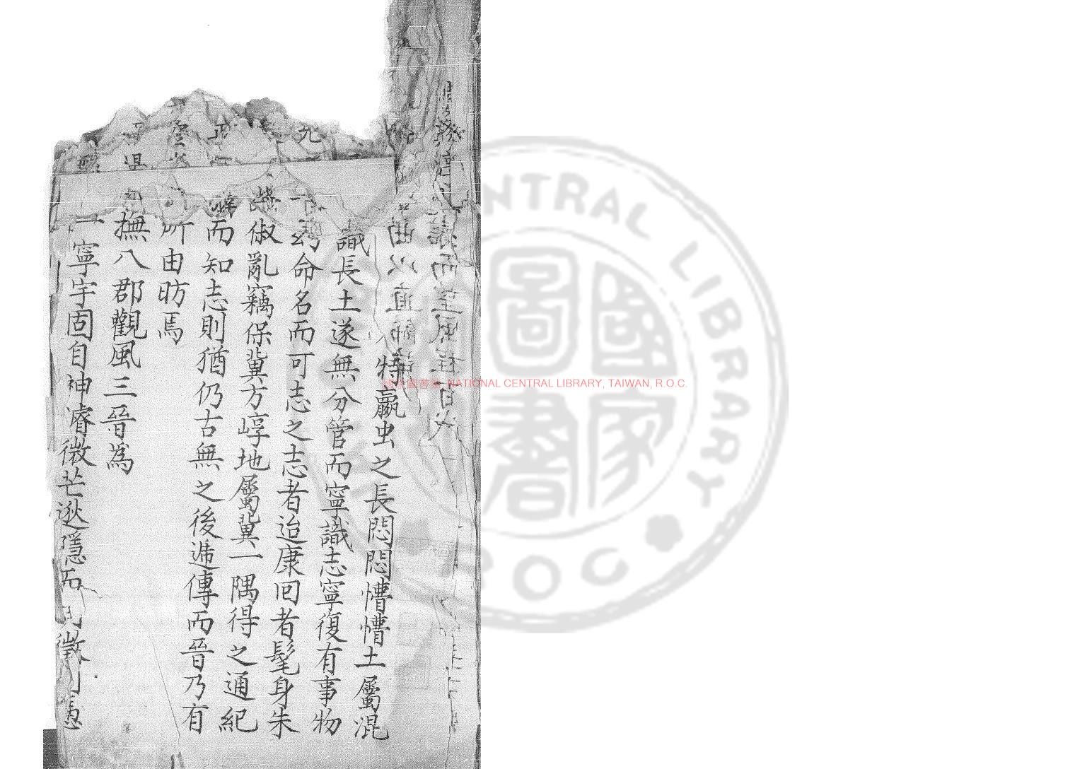 03793-崞縣志_(明)劉楫濟修_舊鈔本0