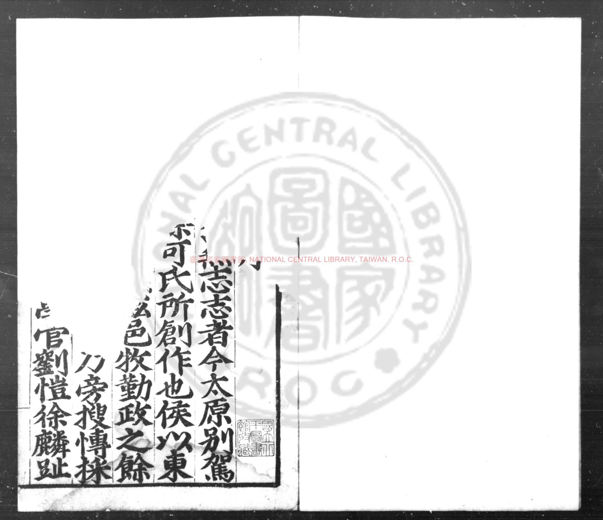 03794-崞縣志_(明)尹際可等纂修_明嘉靖丙寅(四十五年_1566)刊本0