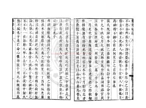 03850-國老談苑_(宋)王銍撰_明末刋本1 03850-國老談苑_(宋)王銍撰_明末刋本1