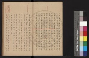 03902-國語節鈔戰國策節鈔_(清)熊啟光編_鈔本1