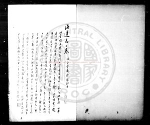 03991-海運詳考_(明)王宗沐撰_明隆慶壬申(六年_1572)廬州知府張大忠刊本0 03991-海運詳考_(明)王宗沐撰_明隆慶壬申(六年_1572)廬州知府張大忠刊本0