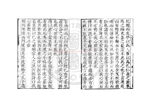 04047-韓詩外傳_(漢)韓嬰撰_明末何允中刊漢魏叢書本1 04047-韓詩外傳_(漢)韓嬰撰_明末何允中刊漢魏叢書本1
