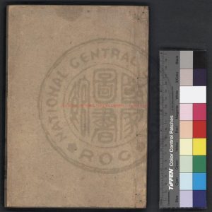 04051-韓詩外傳_(漢)韓嬰撰_明嘉靖十八年(1539)薛來芙蓉泉書屋刊本0 04051-韓詩外傳_(漢)韓嬰撰_明嘉靖十八年(1539)薛來芙蓉泉書屋刊本0
