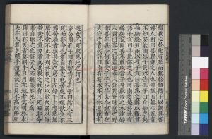 04051-韓詩外傳_(漢)韓嬰撰_明嘉靖十八年(1539)薛來芙蓉泉書屋刊本1 04051-韓詩外傳_(漢)韓嬰撰_明嘉靖十八年(1539)薛來芙蓉泉書屋刊本1