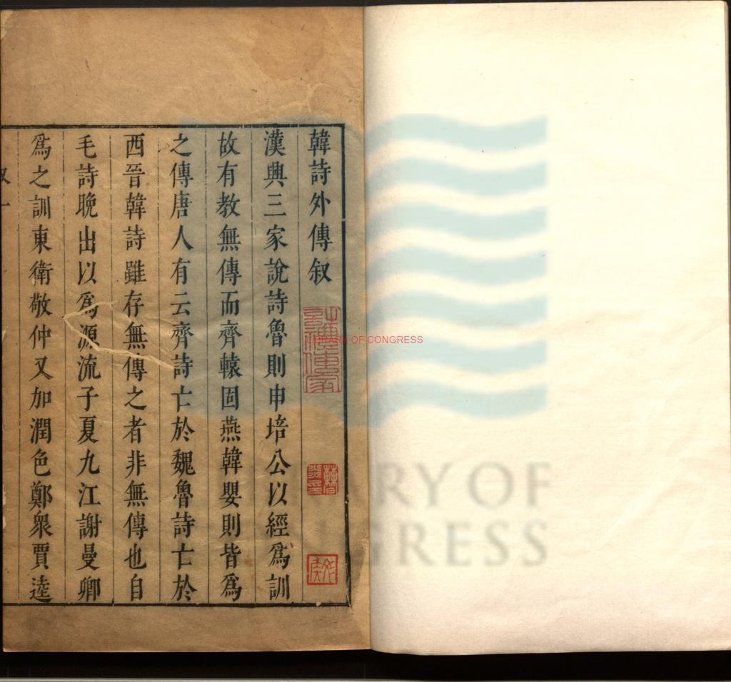 04053-韓詩外傳十卷_唐琳序_陳明序_明天啟間刻本0
