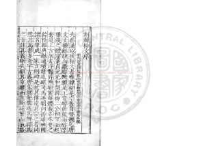 04058-韓文_(唐)韓愈撰_明萬曆丁巳(四十五年_1617)烏程閔氏刊朱墨套印本0 04058-韓文_(唐)韓愈撰_明萬曆丁巳(四十五年_1617)烏程閔氏刊朱墨套印本0