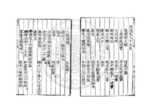 04058-韓文_(唐)韓愈撰_明萬曆丁巳(四十五年_1617)烏程閔氏刊朱墨套印本1 04058-韓文_(唐)韓愈撰_明萬曆丁巳(四十五年_1617)烏程閔氏刊朱墨套印本1