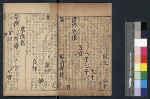 04080-漢雋_(宋)林鉞撰_明嘉靖丙寅(四十五年_1566)成都何全刊本1 04080-漢雋_(宋)林鉞撰_明嘉靖丙寅(四十五年_1566)成都何全刊本1
