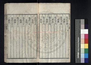 04112-漢書鈔_(漢)班固撰_明萬曆己丑(十七年_1589)吳興茅氏原刊本1 04112-漢書鈔_(漢)班固撰_明萬曆己丑(十七年_1589)吳興茅氏原刊本1