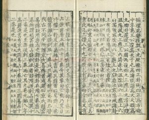 04147-漢藝文志考證_(宋)王應麟撰_元後至元六年(1340)慶元路儒學刊玉海附刻本1 04147-漢藝文志考證_(宋)王應麟撰_元後至元六年(1340)慶元路儒學刊玉海附刻本1