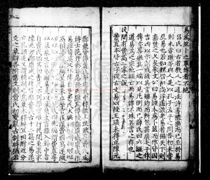 04148-漢藝文志考證_(元)王應麟撰_元後至元六年(1340)慶元路儒學刊明正德間(1506-1521)修補玉海附刻本1 04148-漢藝文志考證_(元)王應麟撰_元後至元六年(1340)慶元路儒學刊明正德間(1506-1521)修補玉海附刻本1