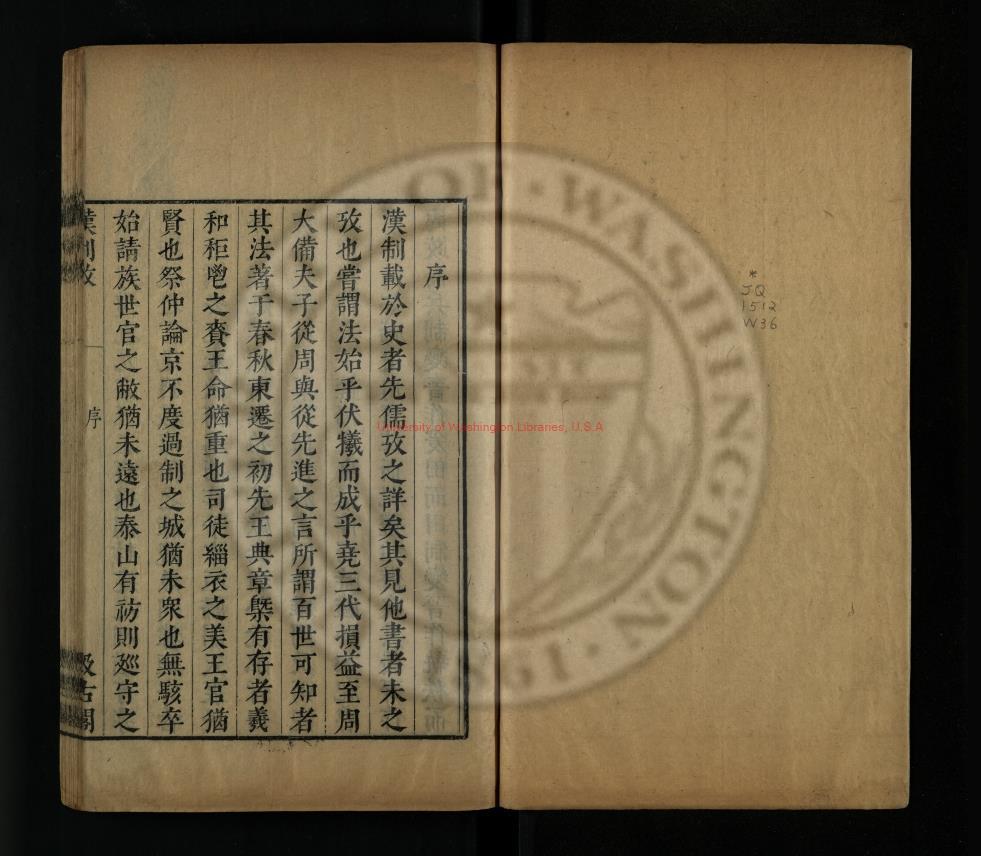 04151-漢制攷_王應麟著_毛晉閱_汲古閣0