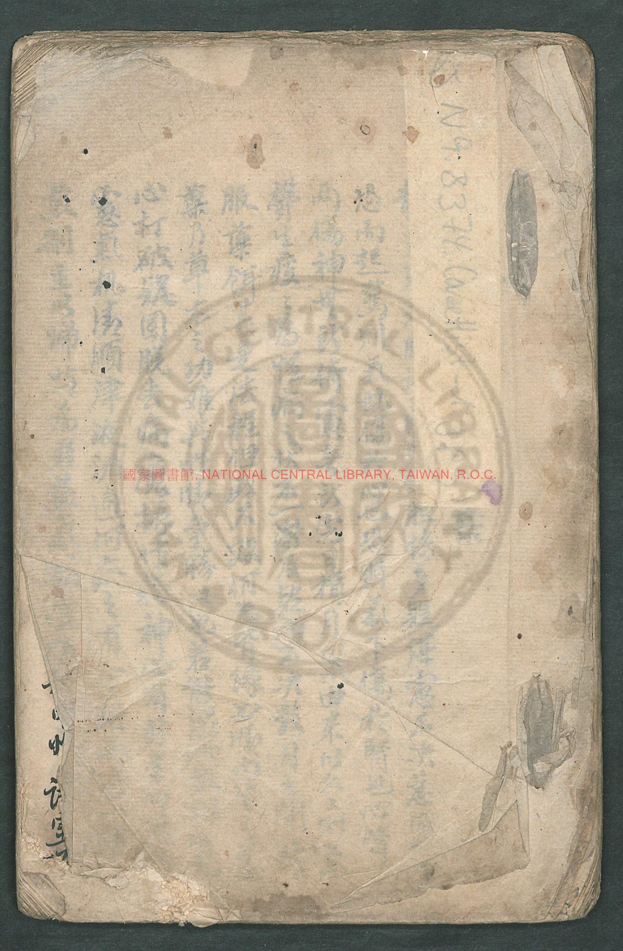 04192-何金揚先生醫案_何金揚_0