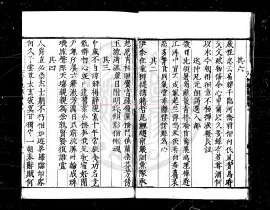 04193-何禮部集_(明)何良傅撰_明嘉靖癸亥(四十二年_1563)華亭何氏家刊本1 04193-何禮部集_(明)何良傅撰_明嘉靖癸亥(四十二年_1563)華亭何氏家刊本1